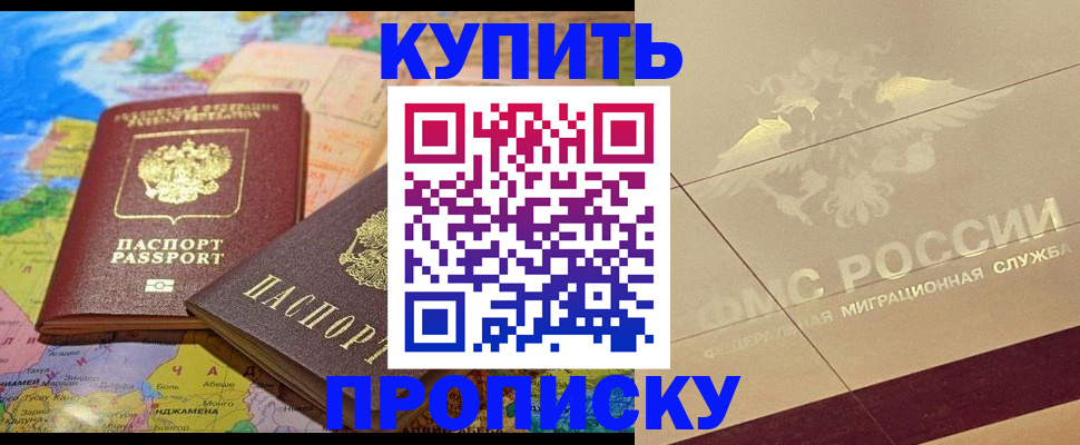 прописка поиск в Новомичуринске