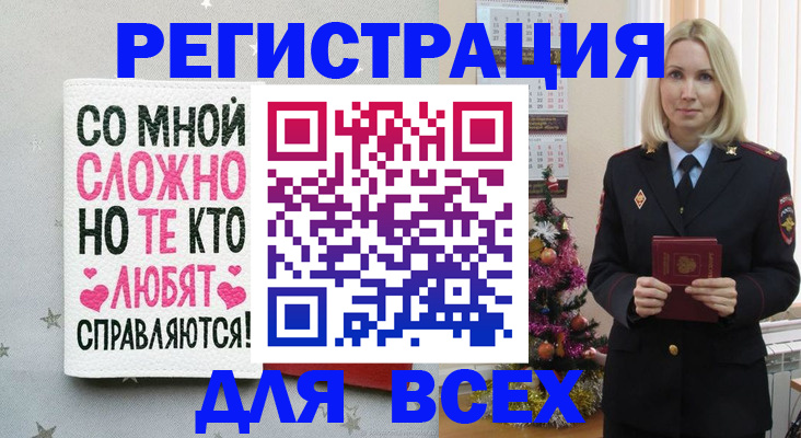 прописка ребенка в Новомичуринске