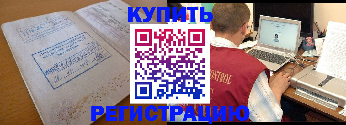 временная регистрация законно в Новомичуринске