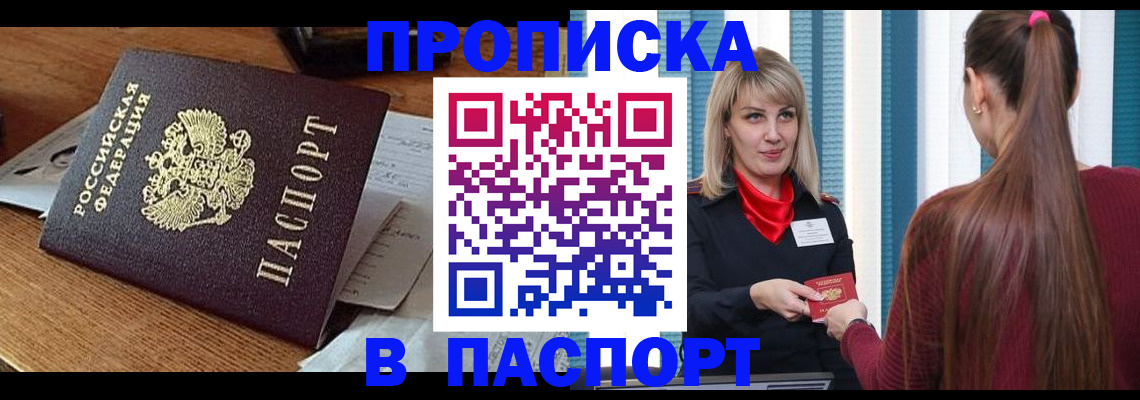 миграционный учет в Новомичуринске